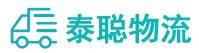 重庆到惠来县物流公司